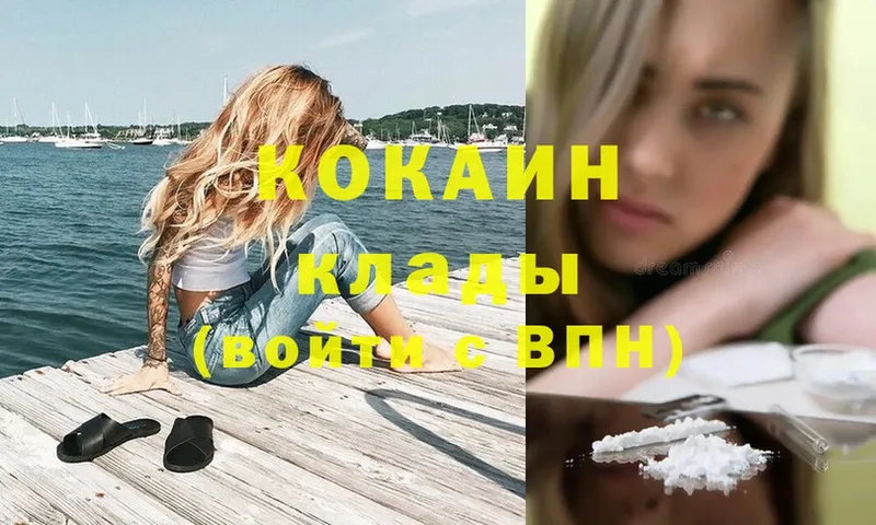 ссылка на мегу рабочий сайт  Сосновый Бор  COCAIN Эквадор 